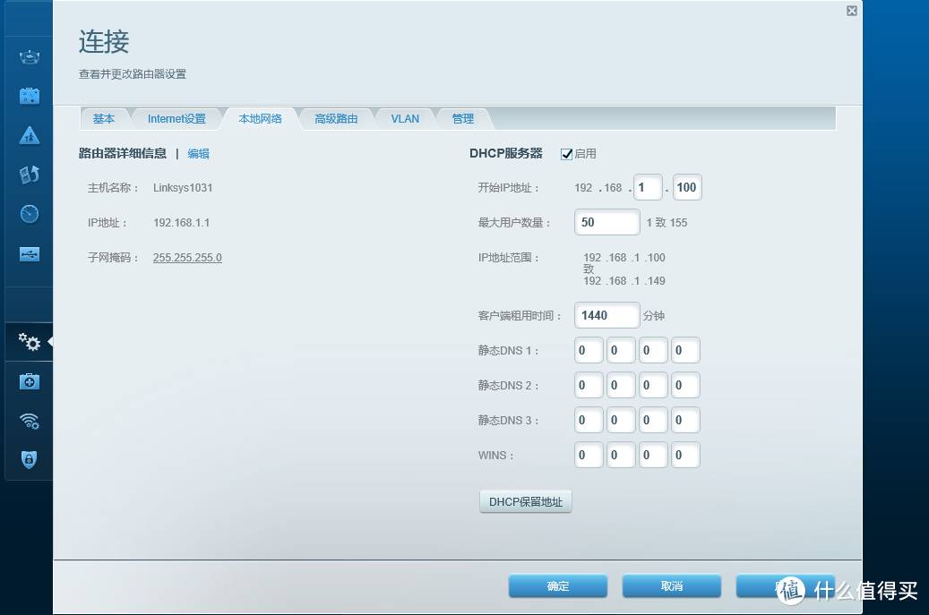 Linksys 领势 EA9300 无线路由器 全面测评体验