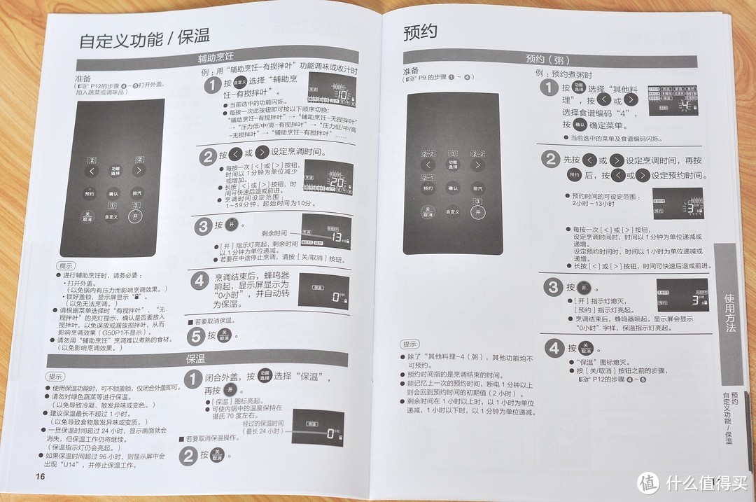 一锅有多用，有了这台锅，等于是请了厨师到我家——松下原汁压力煲评测报告