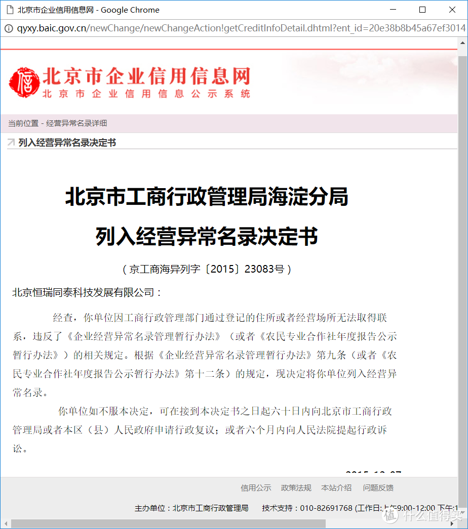 GREE 格力 正1.5匹 变频 京致 壁挂式冷暖空调，论京东退货空调的正确姿势