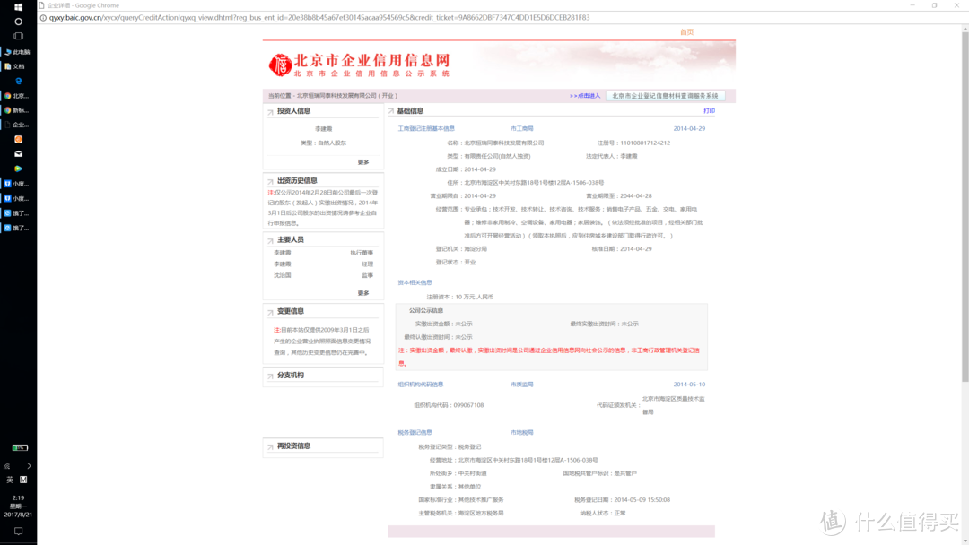 GREE 格力 正1.5匹 变频 京致 壁挂式冷暖空调，论京东退货空调的正确姿势