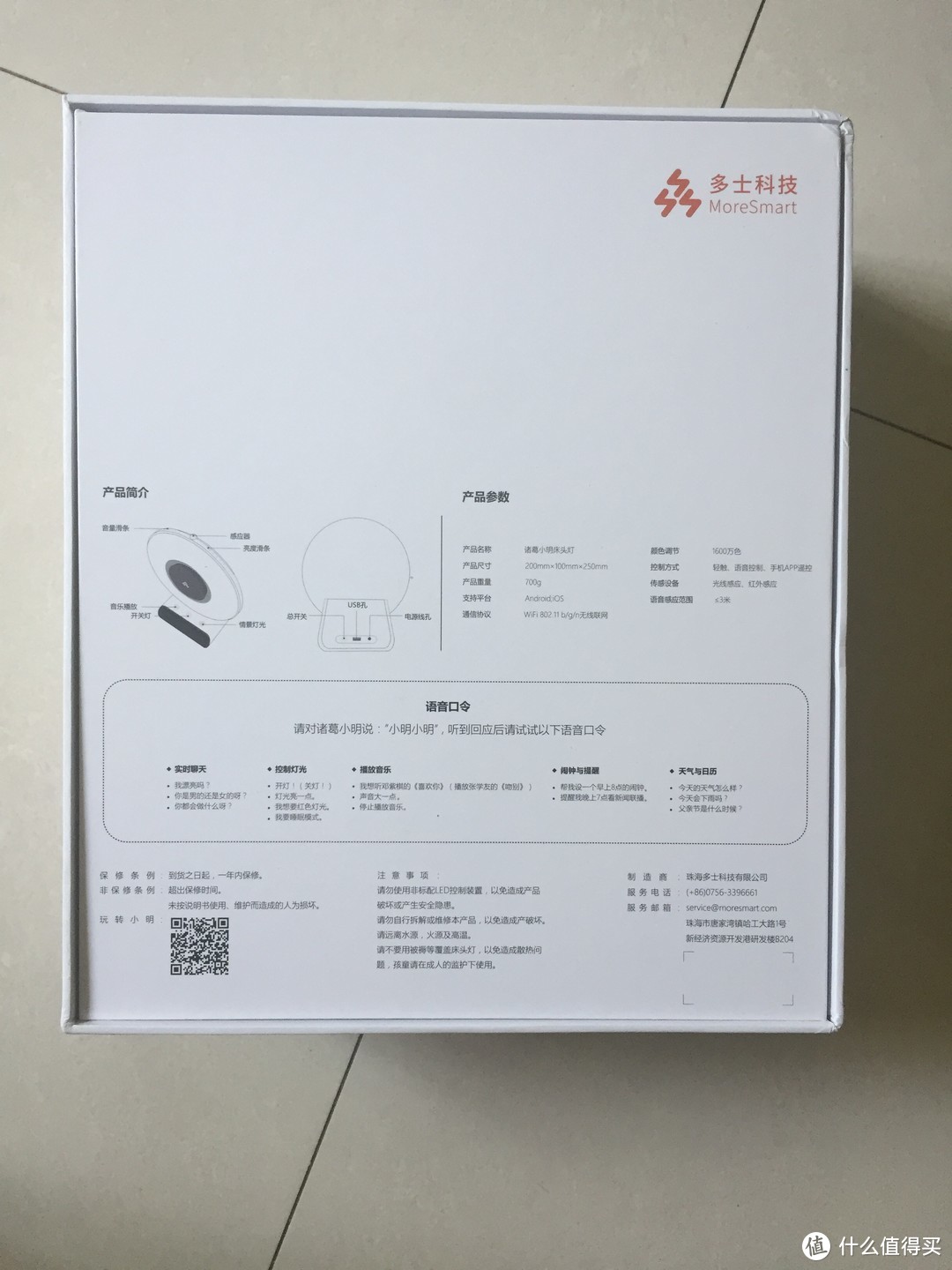 识别距离略短，音乐库略小，其他基本满意——诸葛小明照明机器人