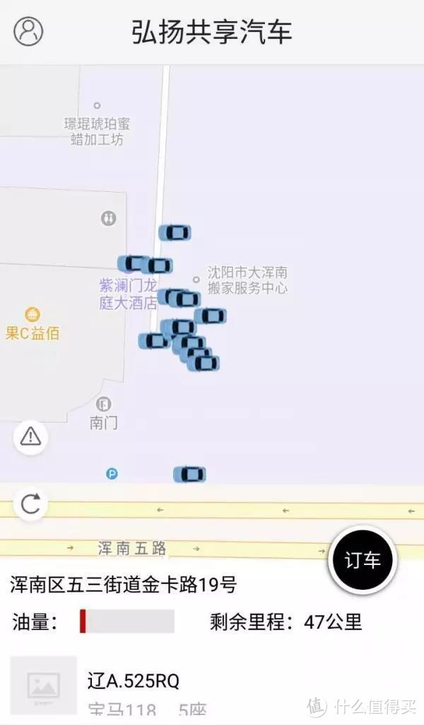 宋小宝投资的「沈阳共享宝马」，App 居然是「抄」的？