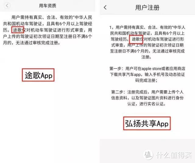 宋小宝投资的「沈阳共享宝马」，App 居然是「抄」的？