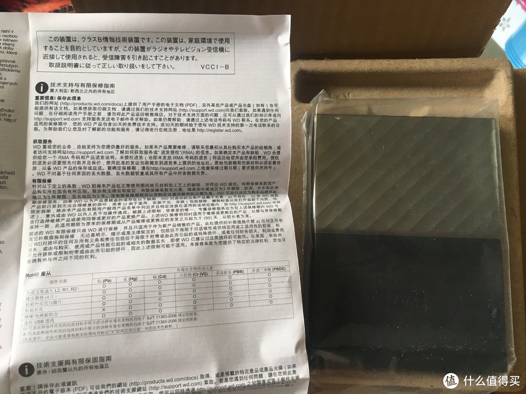 Western Digital WD 西部数据 my passport ultra 2017 移动硬盘 开箱