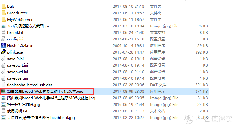 Phicomm 斐讯k2p 玩机攻略篇一 原创新人 Phicomm 斐讯k2p 刷openwrt 动态dns 软件技能 什么值得买
