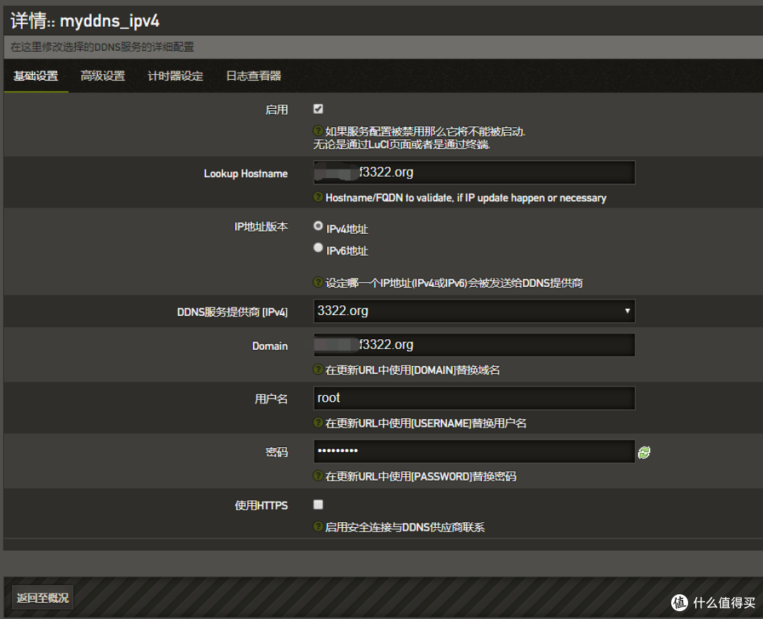 Phicomm 斐讯k2p 玩机攻略篇一 原创新人 Phicomm 斐讯k2p 刷openwrt 动态dns 软件技能 什么值得买