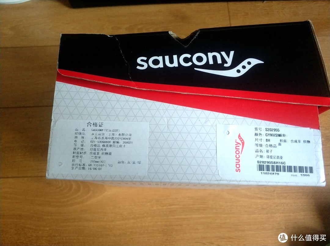 saucony 圣康尼 GUIDE 9 亚瑟士 ASICS GT-1000  新百伦 3190V2 跑鞋简测