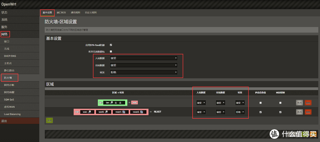 #原创新人#PHICOMM 斐讯 K2P 刷OpenWrt、动态DNS