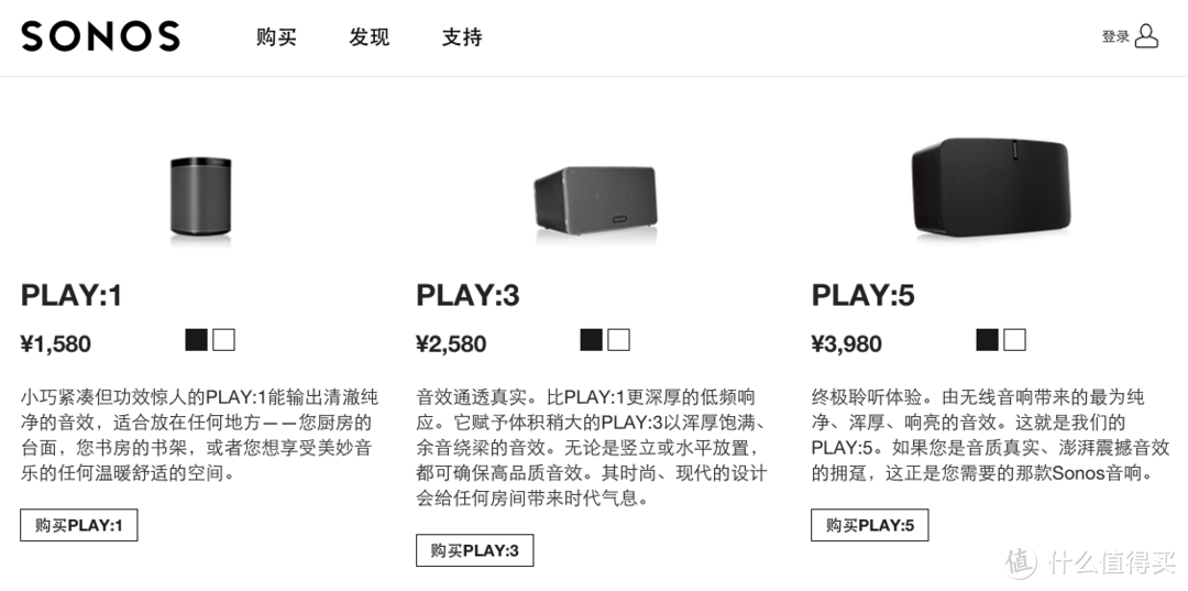 ▲Sonos 无线音响系列