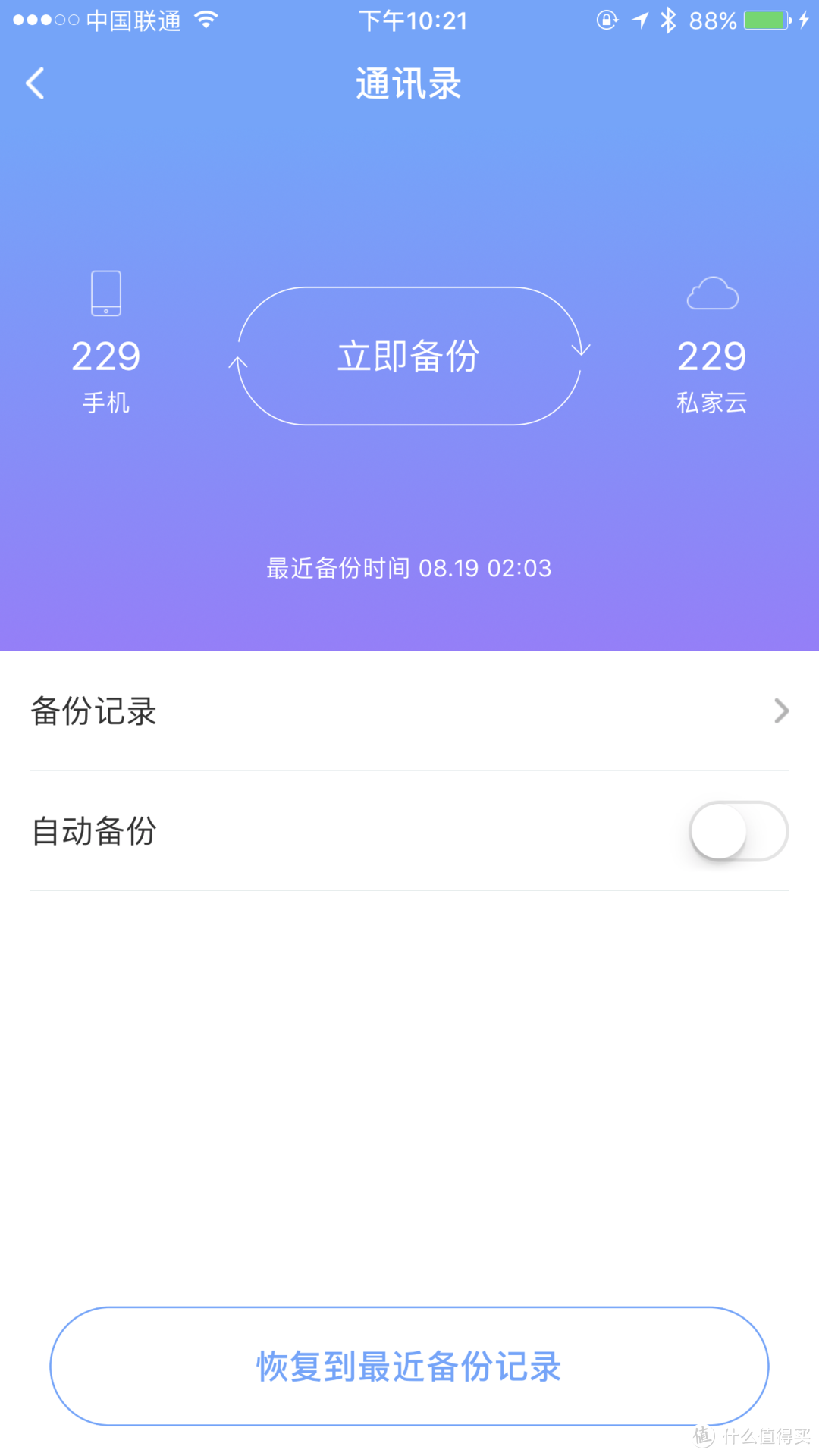 它真的能替代传统NAS吗？——私家云1.0家用nas评测报告