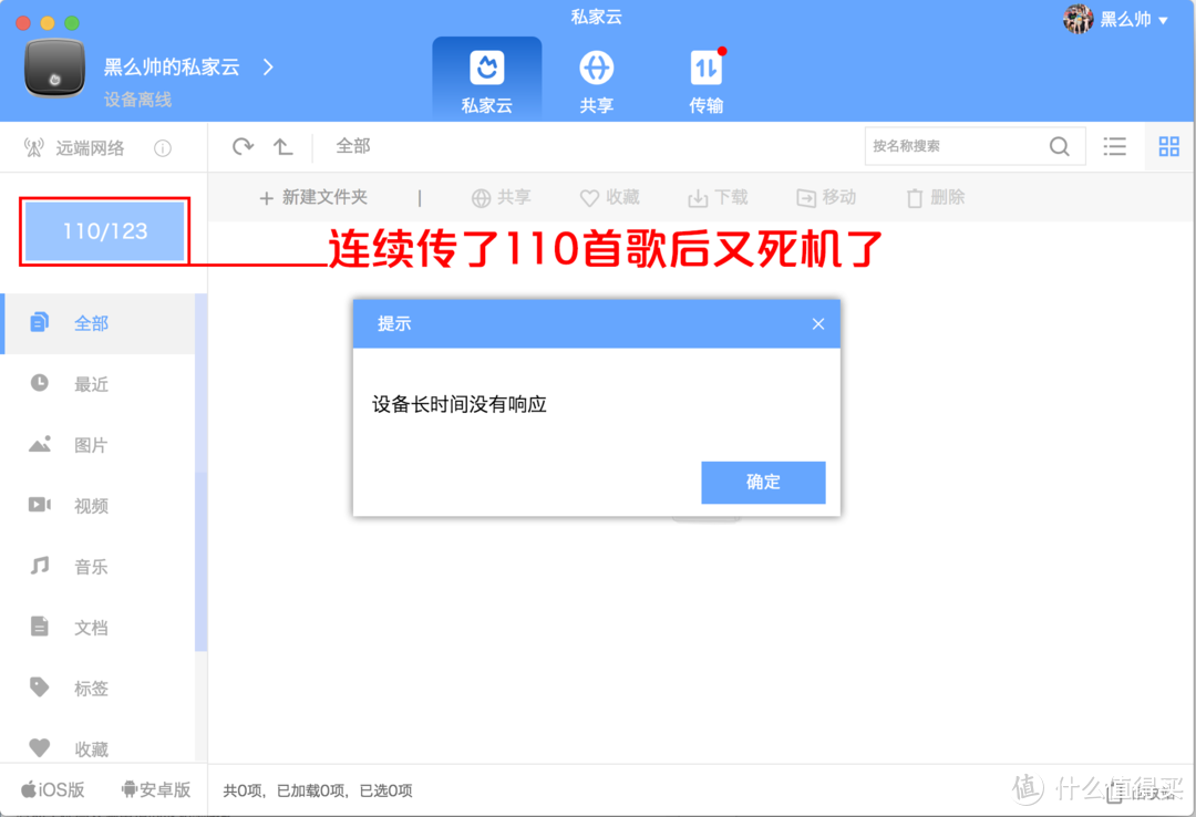 它真的能替代传统NAS吗？——私家云1.0家用nas评测报告