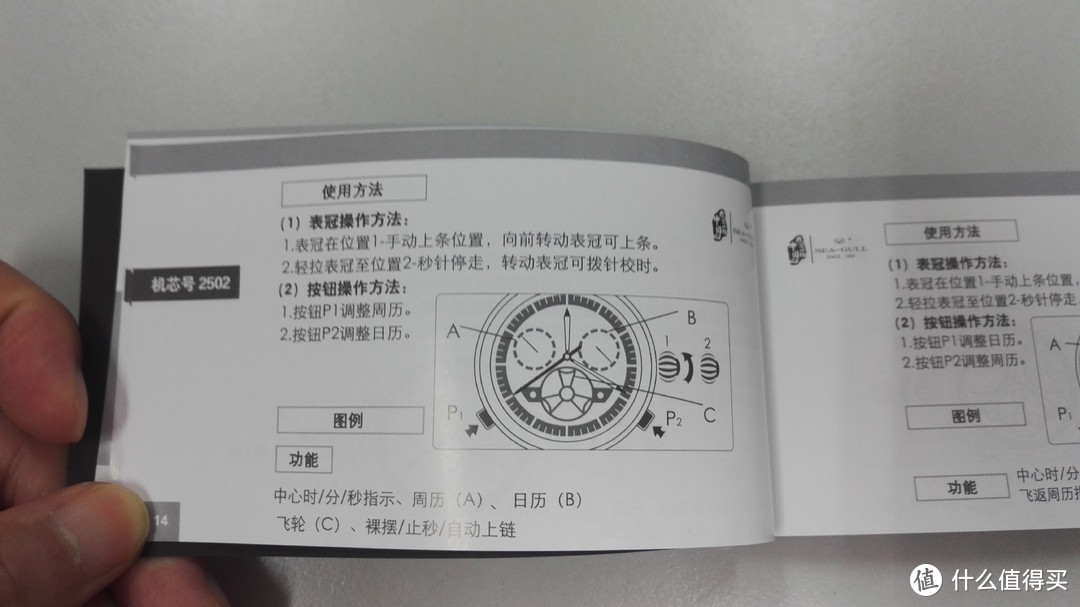 军表情怀—海鸥《建军大业》限量款防水军表