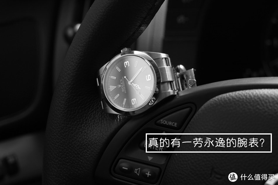 #一表不凡# 一劳永逸，我的故事 — Rolex 劳力士 214270 机械表 体验