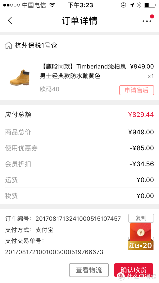 心心念念的大黄靴—Timberland 添柏岚 10061 男士工装靴  入手评测