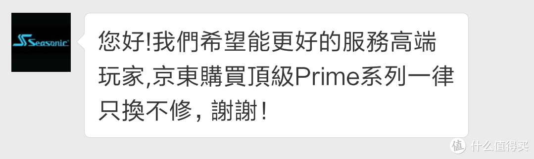 #原创新人#海韵 Prime 750w 全模组电脑电源 开箱及官方售后体验