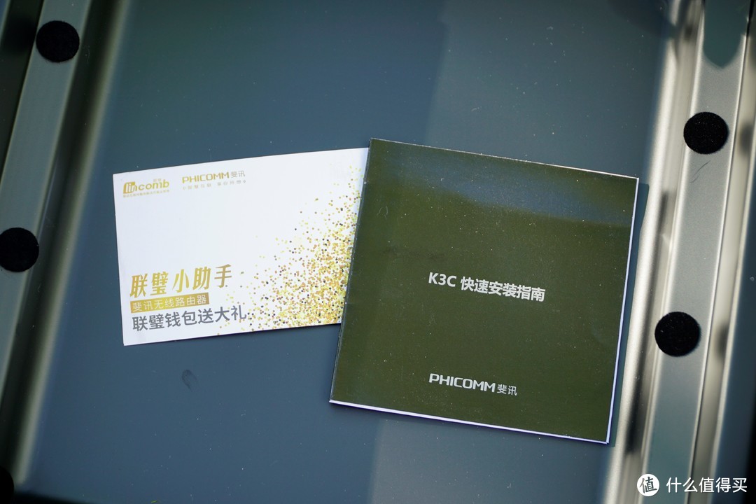 最接地气的上车评测！——PHICOMM斐讯 K3C智慧家庭路由器 开箱&体验报告