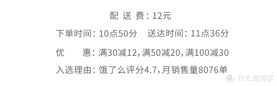 为了吃到这几家外卖，我要辞职去人民广场上班