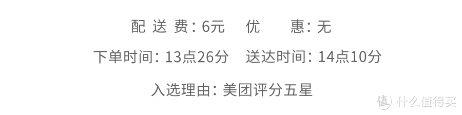 为了吃到这几家外卖，我要辞职去人民广场上班