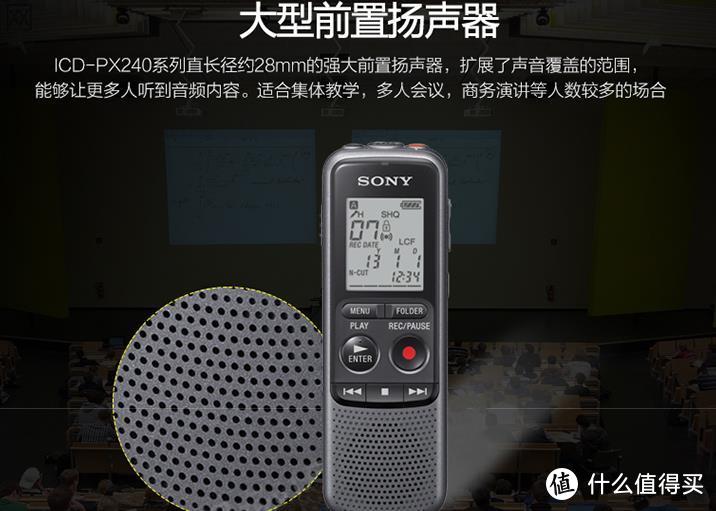 商务语音记录好帮手——SONY 索尼 ICD-UX560F 数码录音笔