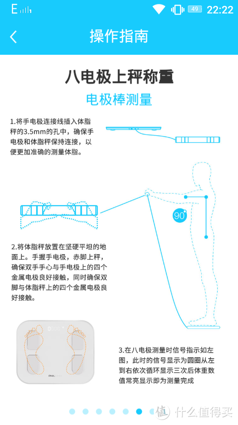 8个电极的体脂秤,才是真正的体脂秤！