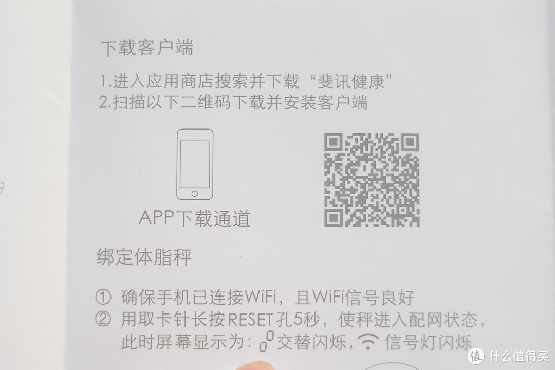 称体脂谁更强？斐讯 S7智能体脂秤 体验测评，VS对比小米体脂秤！内有真人兽。