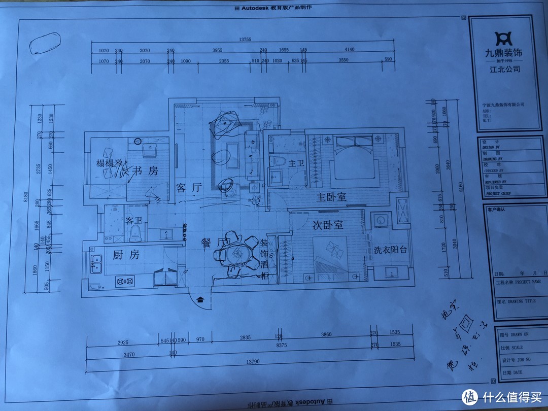 购房体验、装修公司选择和户型改造