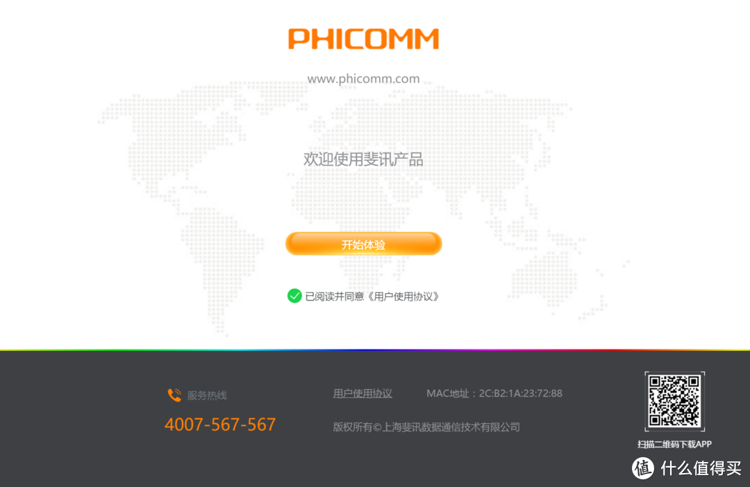 最接地气的上车评测！——PHICOMM斐讯 K3C智慧家庭路由器 开箱&体验报告