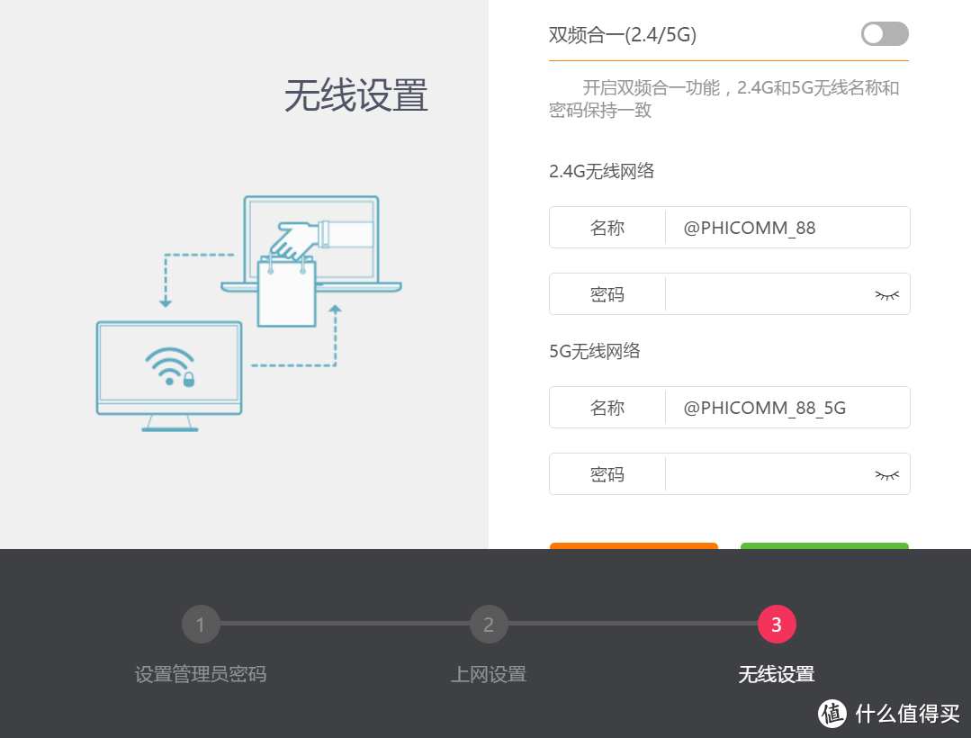 最接地气的上车评测！——PHICOMM斐讯 K3C智慧家庭路由器 开箱&体验报告