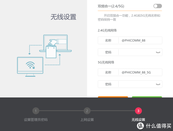 phicomm斐讯 k3c智慧家庭路由器 开箱&体验报告