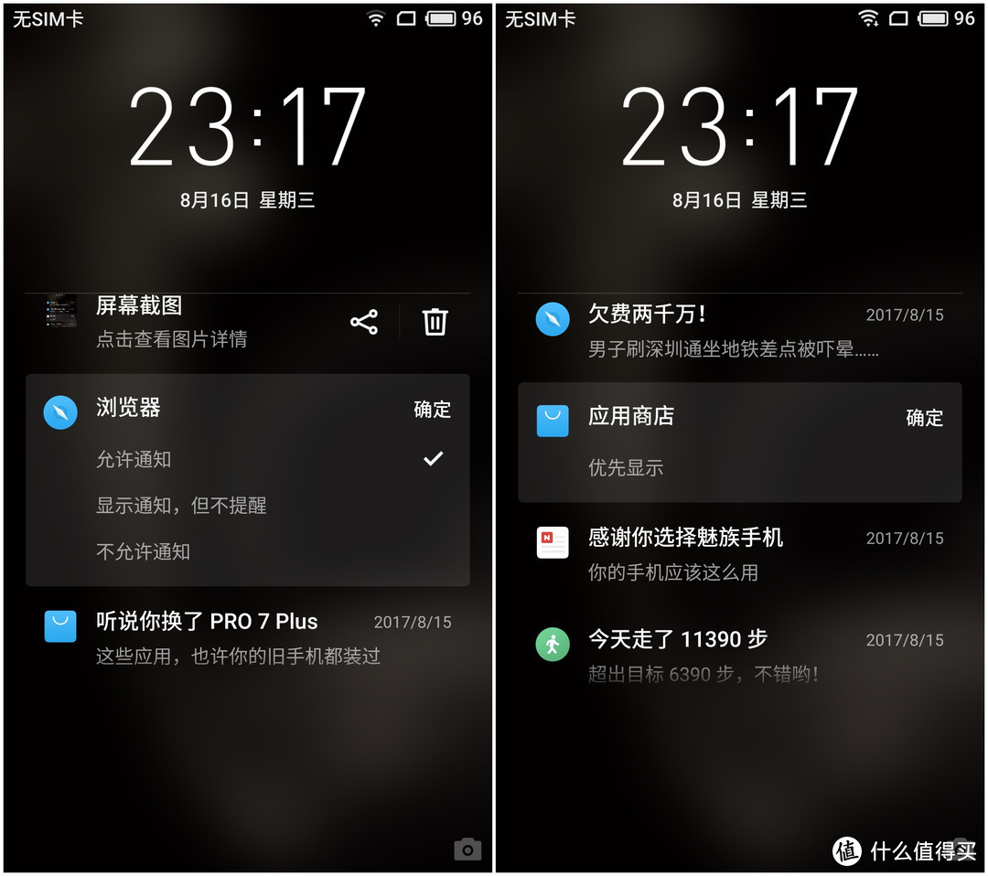 魅族Pro 7 Plus到底值不值得买