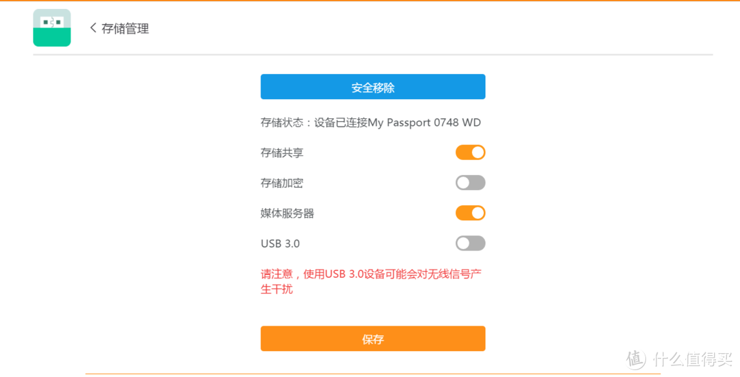 最接地气的上车评测！——PHICOMM斐讯 K3C智慧家庭路由器 开箱&体验报告