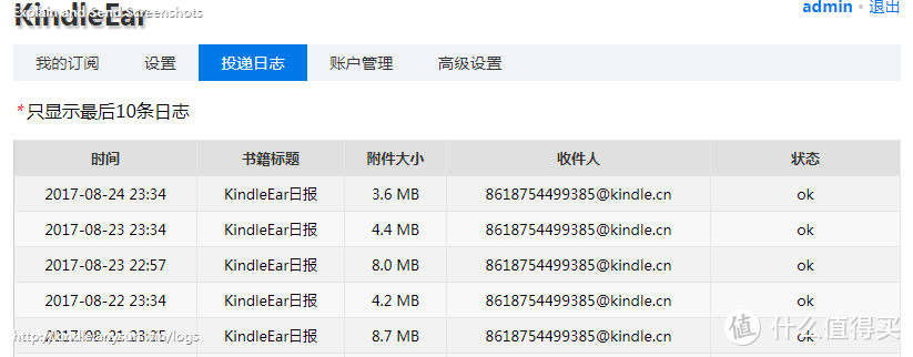 利用KindleEar搭建免费的Kindle新闻推送系统