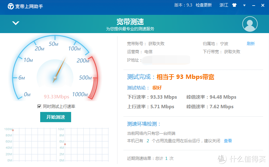 5G频段快且稳——斐讯K3C双频千兆路由众测报告