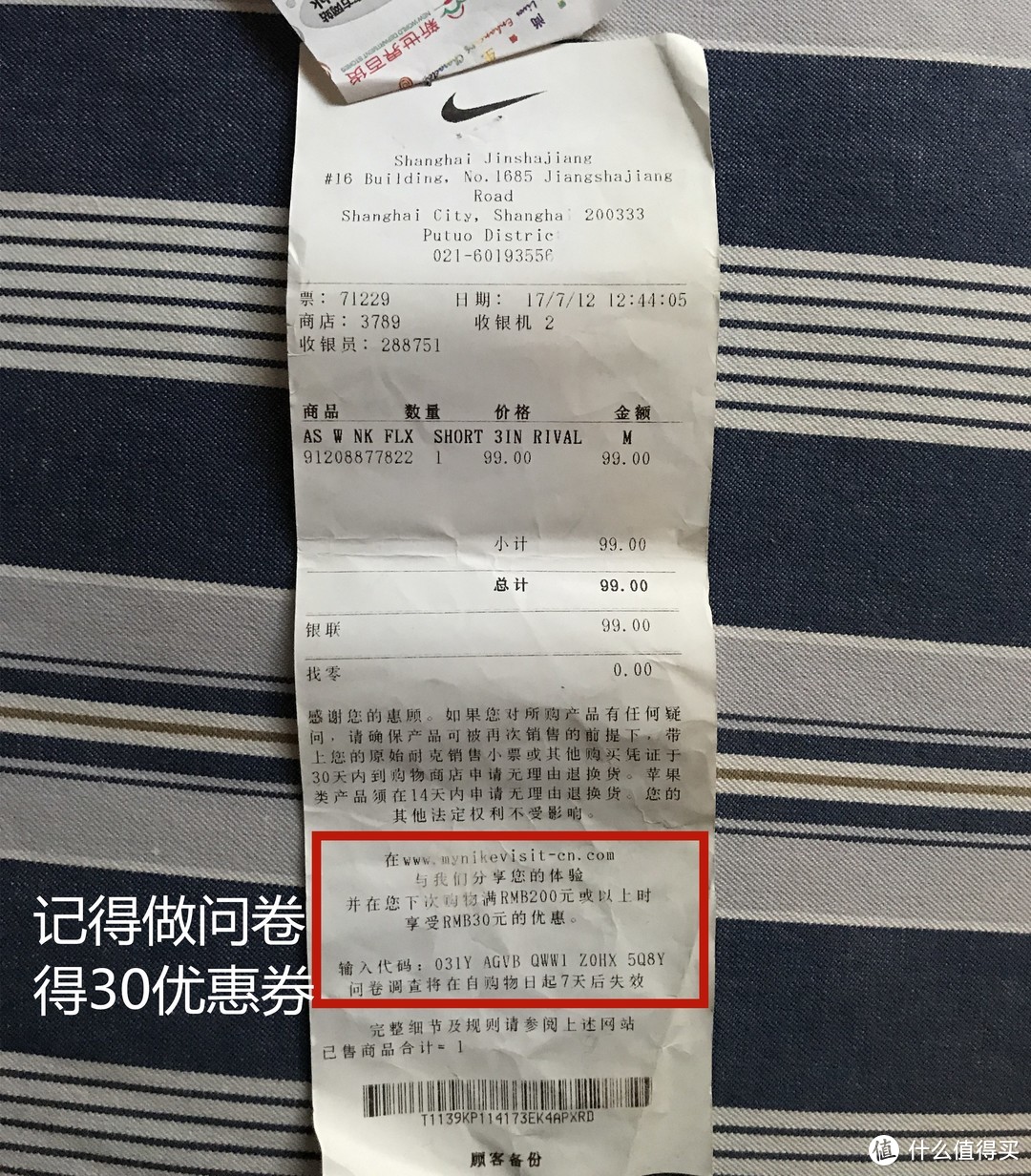 碎银子砸过来！怎样买NIKE最实惠？