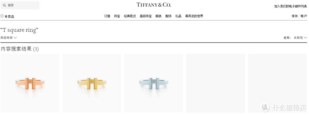 #七夕#秀恩爱# 过节套路深似海：Tiffany&Co. T square ring in silver 开箱