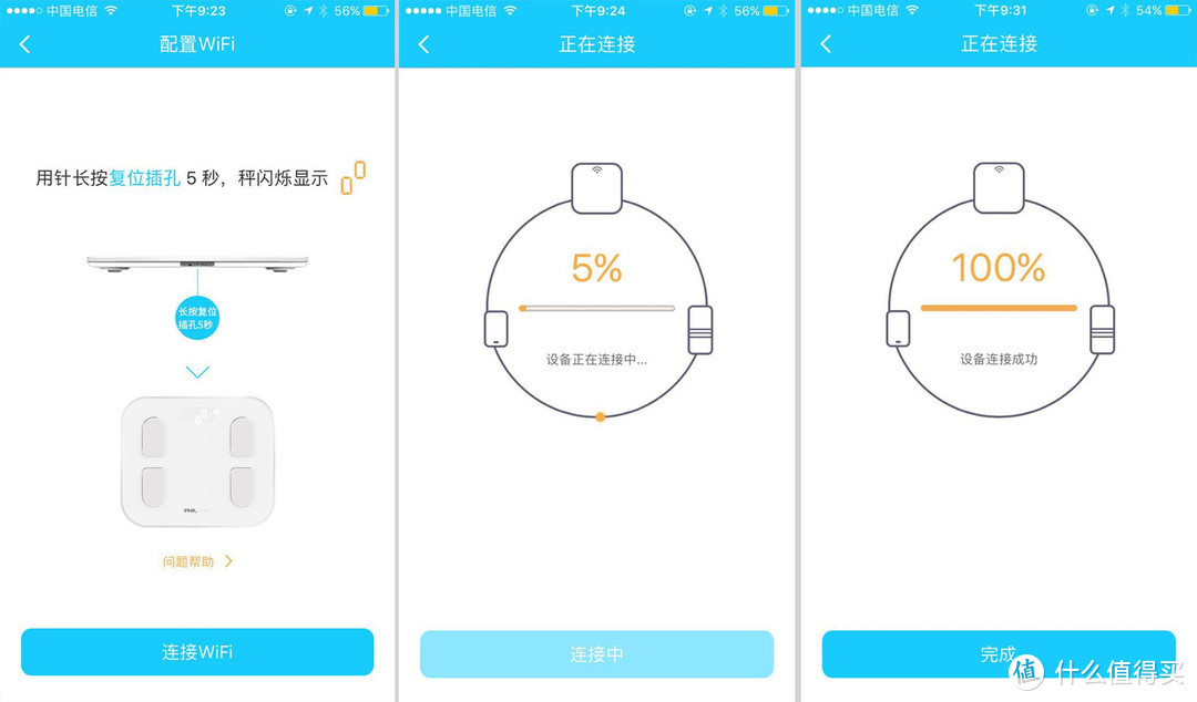 咱就安静的做一把体重秤——斐讯S7体脂秤