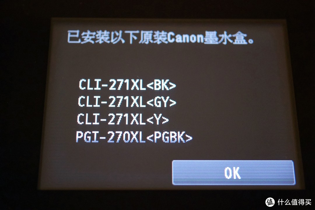 实战CANON 佳能 MG7720 多功能一体机更换兼容墨盒+天威影像墨水