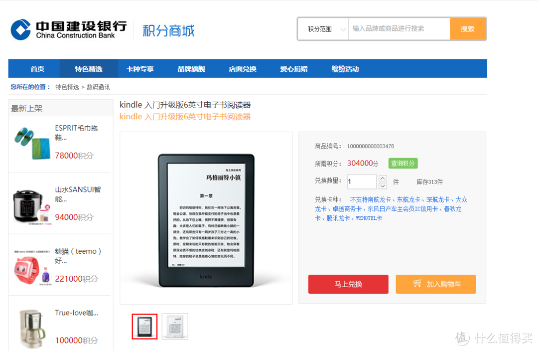 爱不释手还后悔什么？AMAZON 亚马逊 Kindle 简单体验