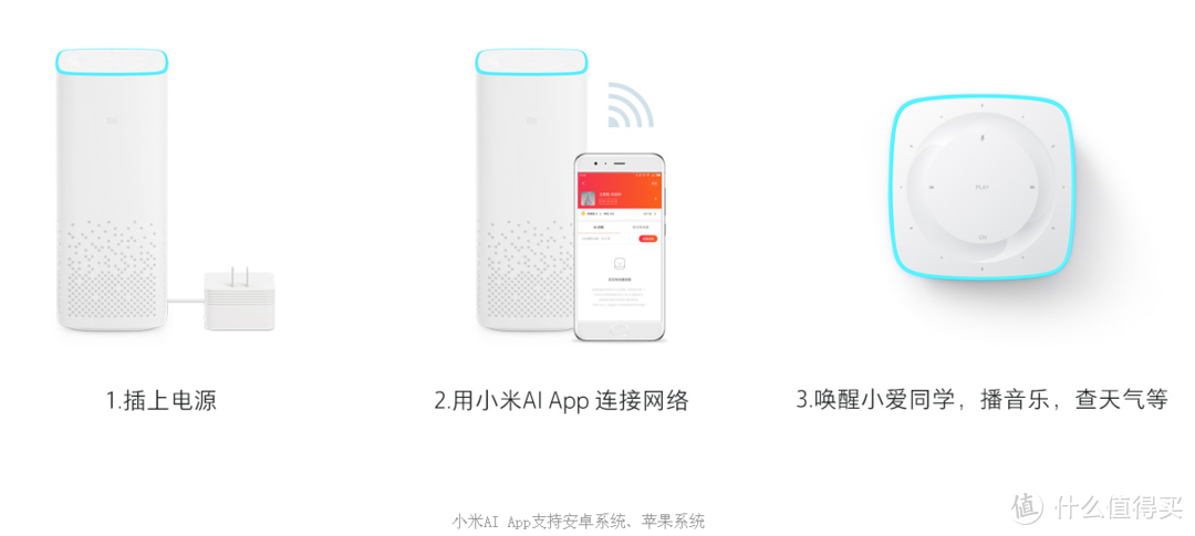 小爱终于到家了（小米AI音箱）