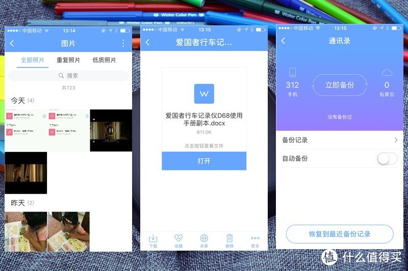 【众测】丢掉网盘的枷锁，私家云1.0家用NAS私有云深度体验