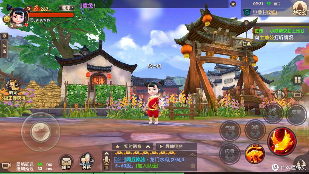 玩寻仙--张大妈不需要游戏攻略,只需要教你怎么花钱更值!