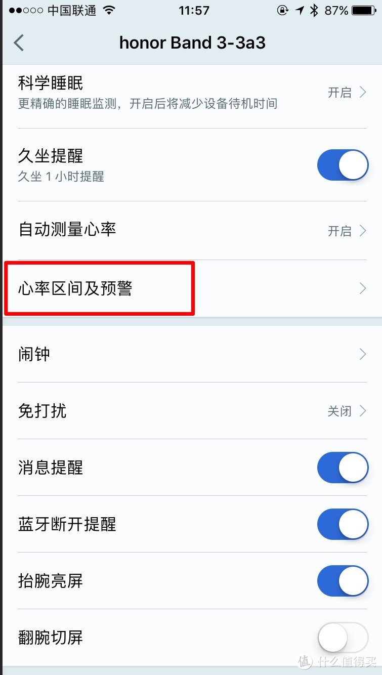 智能手环，拥有一个荣耀手环3就够了吗？| 摸着良心的测评