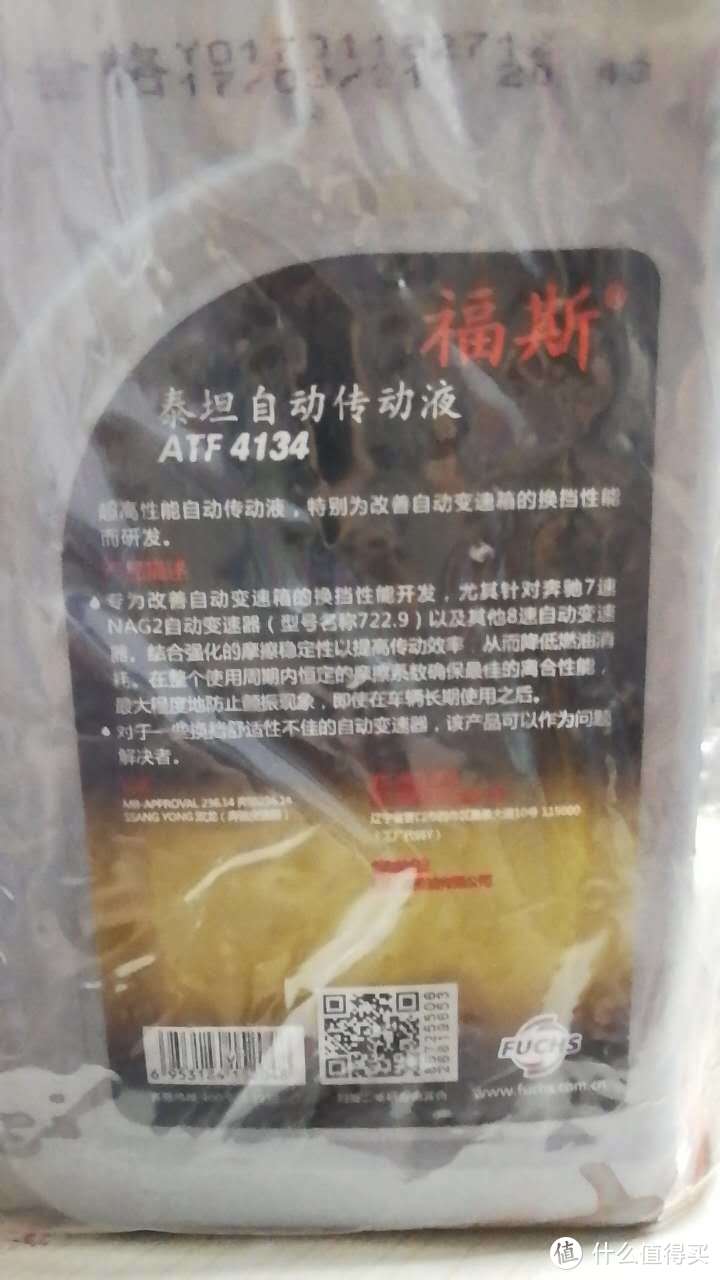 2010款C300旅行版换机油，变速箱油的B保