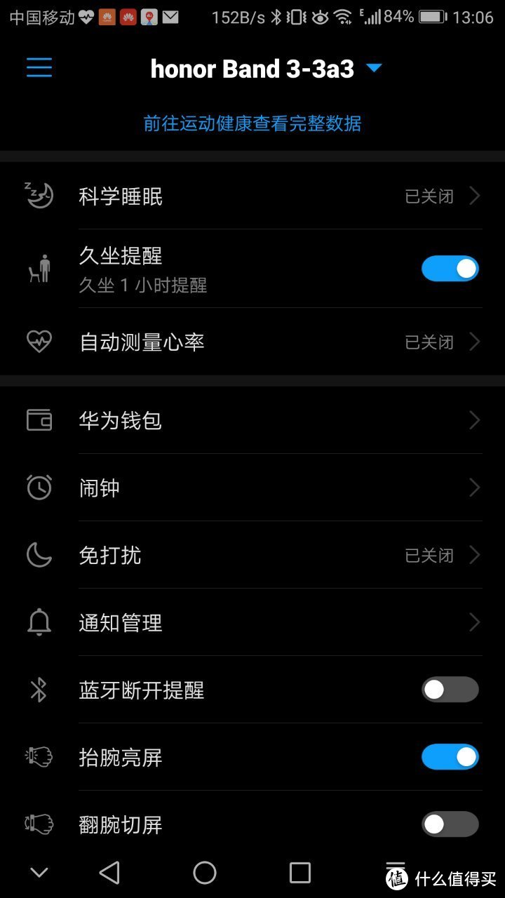 智能手环，拥有一个荣耀手环3就够了吗？| 摸着良心的测评
