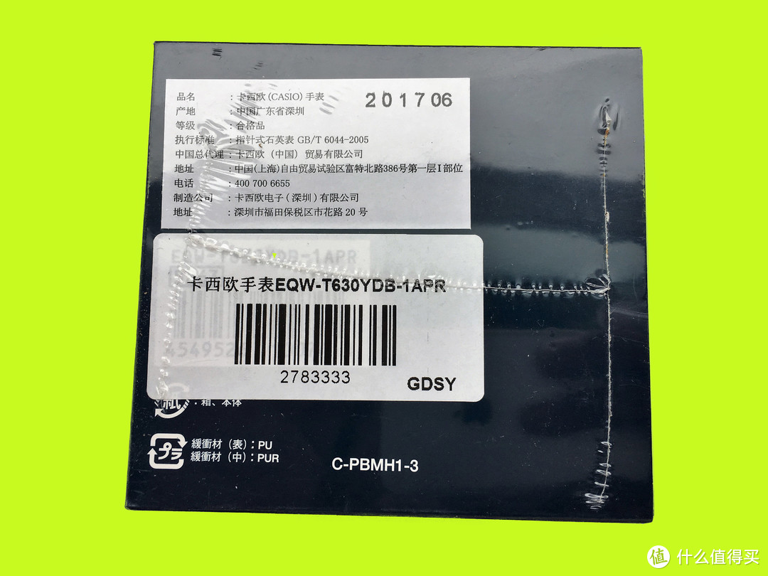 #一表不凡#撸个便宜货：卡西欧 CASIO EQW-T630YDB-1APR 开箱测评