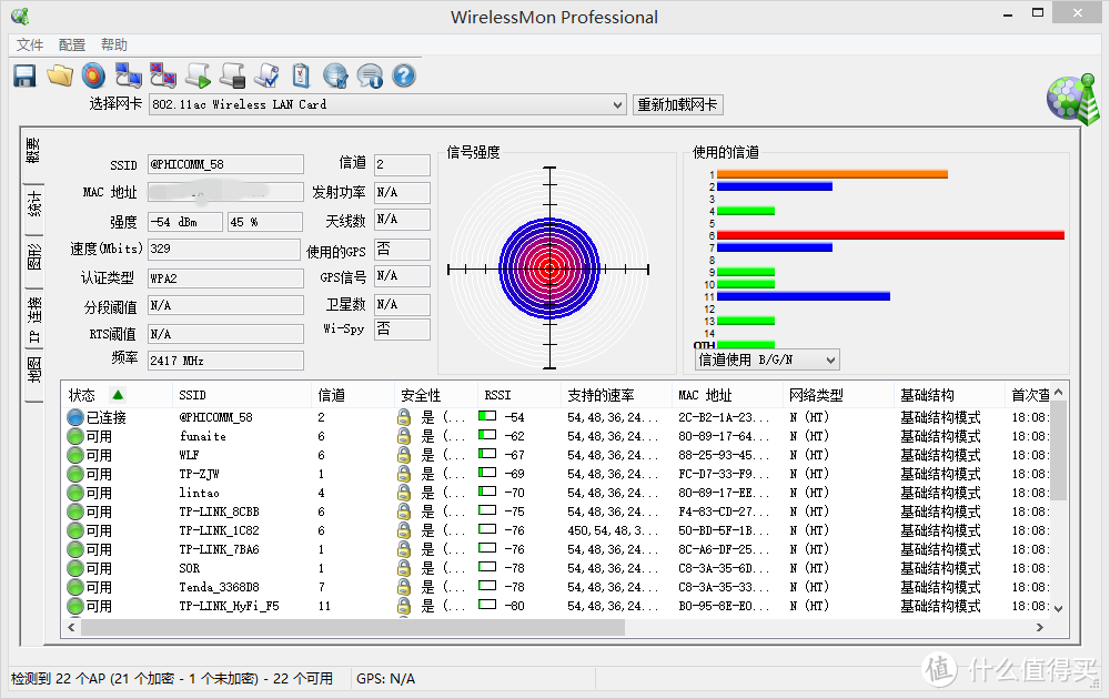 5G频段快且稳——斐讯K3C双频千兆路由众测报告