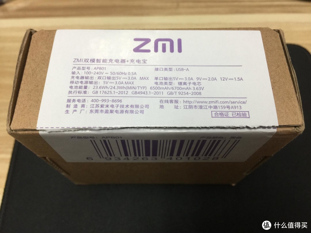 ZMI 紫米 APB01 双模 智能充电器/充电宝 开箱
