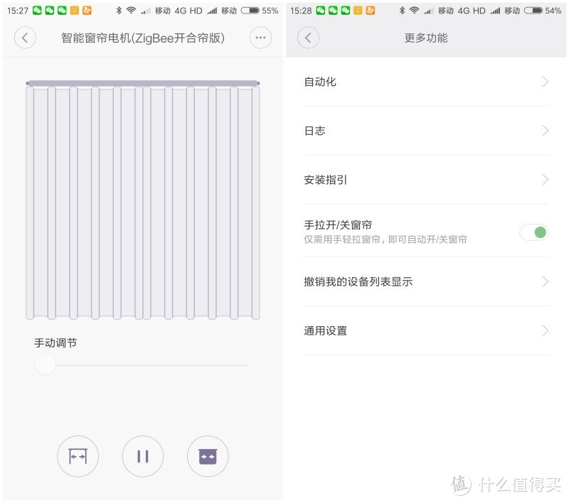 小米智能电动窗帘，改变了我几十年的习惯