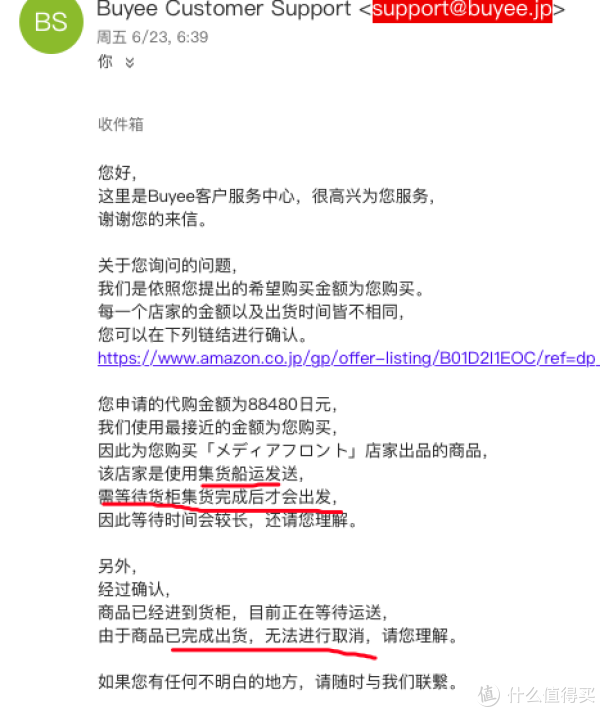 #原创新人#Buyee虐我千百遍-我的第一次日淘