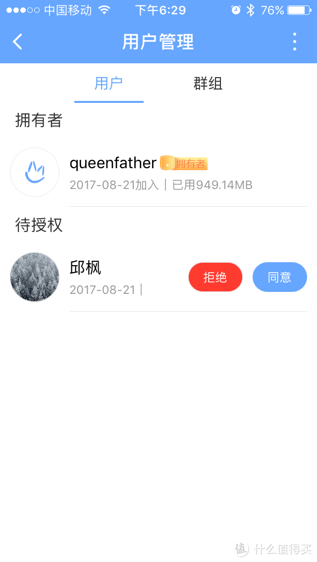 我的1T随身U盘——详解私家云1.0家用nas私有云几大功能